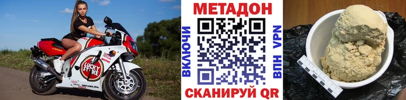 наркотики  Вилючинск  Метадон кристалл 